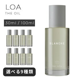 【期間限定ポイント5倍】 ロアザオイル ブランシュ ネロリスモークティー ラテローズ スモークティー 100ml シトラス LOA THE OIL ミスティックウッド ロアオイル 30ml 100ml ペア ブランシュ ヘアオイル 香水 ロア ザ オイル LOA THE OIL 洗い流さない メンズ いい香り
