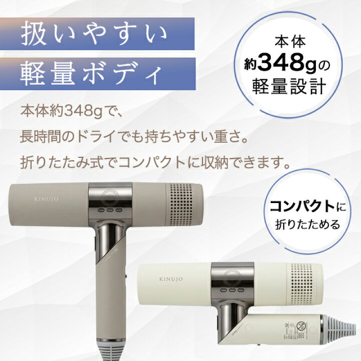 楽天市場】絹女 KINUJO ドライヤー kh301 きぬじょ 正規品 kinujo 絹女 