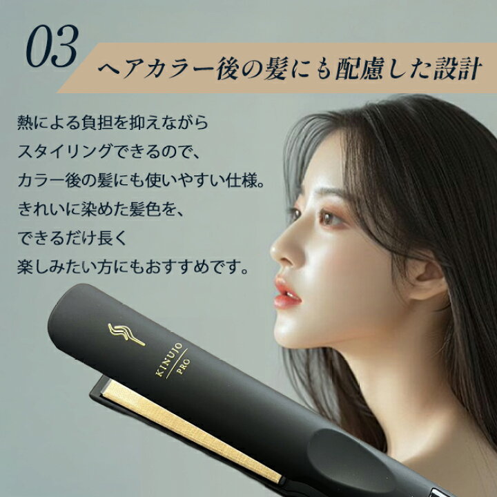楽天市場】絹女 ストレートアイロン プロ 正規 ヘアアイロン コテ 