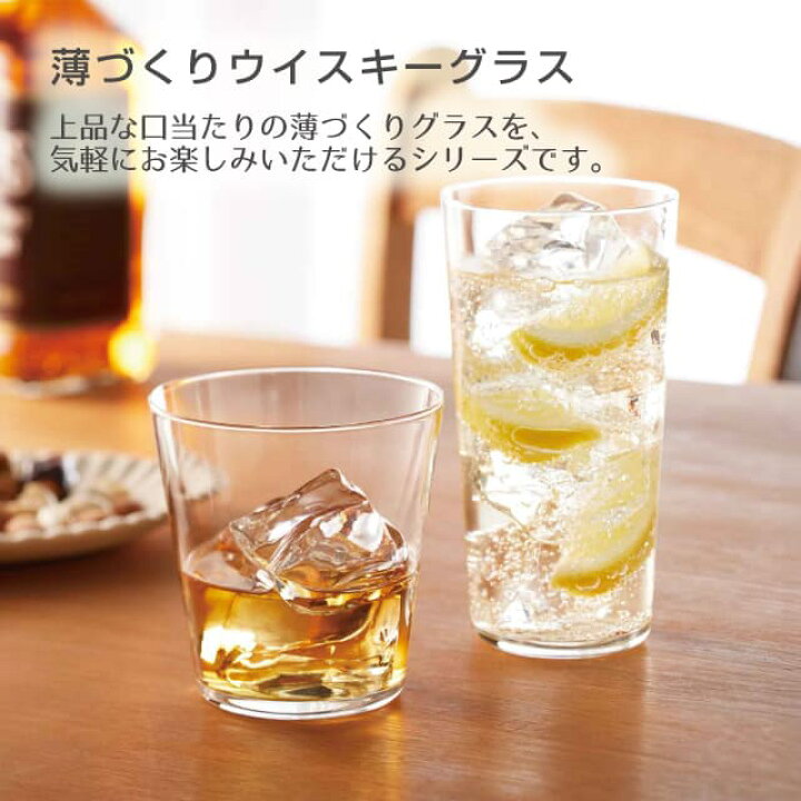 楽天市場】ロックグラス 340ml 単品売り 薄づくりウイスキーグラス 