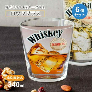 bNOX 340ml 6Zbg ÂECXL[OX mX؃KXiB-00111-JAN-P-6pcj OX nC{[OX