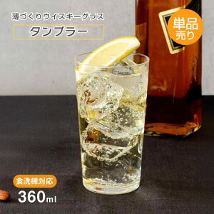 ^u[ 360ml Pi ÂECXL[OX mX؃KXiB-00112-JAN-P-1pcj OX nC{[OX