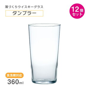 ^u[ 360ml 12Zbg ÂECXL[OX mX؃KXiB-00112-JAN-P-12pcj OX nC{[OX