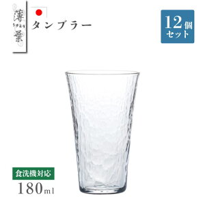 �^���u���[ 180ml 12�Z�b�g ���t ���{�� ���m���X�؃K���X�iB-21306CS-12pc�j���{�� �W���[�X ���{��