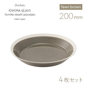 [|Cg10{] ؑɎqX v[g dishes 200 plate 4 fawn brown CCzV~Ri15752j킢  k pX^ p J[  {