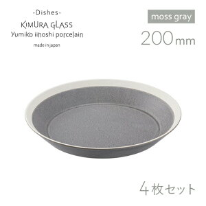 [|Cg10{] ؑɎqX v[g dishes 200 plate 4 moss gray/matte CCzV~Ri15754j킢  k pX^ p J[  {