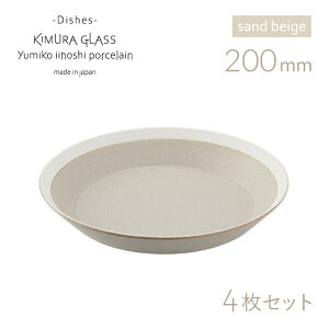 [|Cg10{] ؑɎqX v[g dishes 200 plate 4 sand beige/matte CCzV~Ri15755j킢  k pX^ p J[  {
