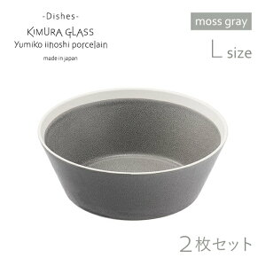 [|Cg10{] ؑɎqX {E dishes bowl L 2 yA moss gray/matte CCzV~Ri15766j킢  k X[v ǂԂ  {