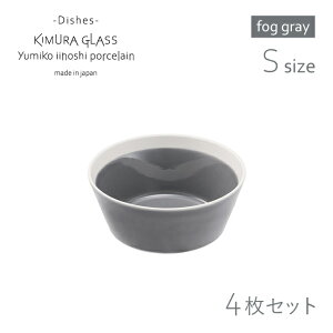 [|Cg10{] ؑɎqX {E dishes bowl S 4 fog gray CCzV~Ri15771j킢  k X[v fU[g  {