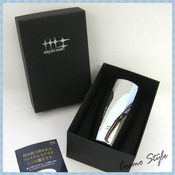 楽天市場】磨き屋シンジケート 2重ビアタンブラー 370ml 箱入（YJ1191