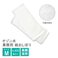 【2点以上でクーポン最大1,000円OFF】平型 紙おしぼり テフキーO3 Mサイズ 4400枚／100枚入×44パック （…