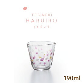 グラス フリーカップ 190ml haruiro 春色 アデリア 石塚硝子（6105 ）コップ 桜 ギフト 和風 和柄