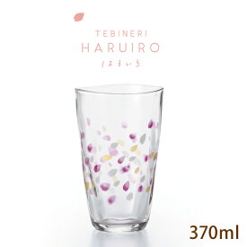 タンブラー L 370ml haruiro 春色 アデリア 石塚硝子（6106）桜 コップ グラス ギフト 和風 和柄