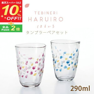 yX[p[SALE10%OFFz^u[ 290ml yAZbg haruiro tF AfA ΒˏɎqiS-6317jRbv OX Mtg a a