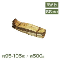 【お得なクーポン配布中！】竹皮 KTK-S 約500g 約95〜105枚（06820）業務用 使い捨て テイクアウト 天然…