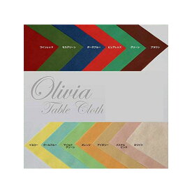 オリビア テーブルクロスシート50枚セット 14カラー 100cm×100cm（OLIVIA-100CM-COLOR-50pc）選べるカラー テーブル 撥水 おしゃれ お手入れ簡単