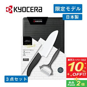 yX[p[SALE10%OFFzLb`Zbg Z~bNiCt s[[ ܂Ȕ `R[O[ ZiGP-302CGYjKYOCERA 35NLO Mtg