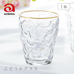 ^u[ Ԃǂ̃OX S[hO 260ml Pi AfA ΒˏɎqi3291jRbv aLO Vv