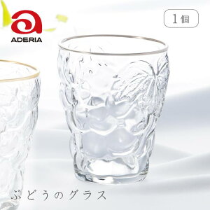 ^u[ Ԃǂ̃OX v`iO 260ml Pi AfA ΒˏɎqi3292jRbv aLO Vv