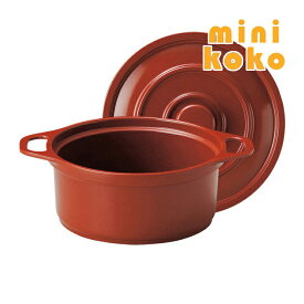 MIN ミニココ 両手鍋 φ12 赤（アルミ製）（M11-079）（オーブン・コンロ対応）（二人暮らしにピッタリ）