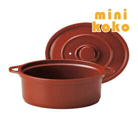 MIN ミニココ 両手鍋 オーバル 赤（アルミ製）（M11-083）（オーブン・コンロ対応）（二人暮らしにピッタリ）