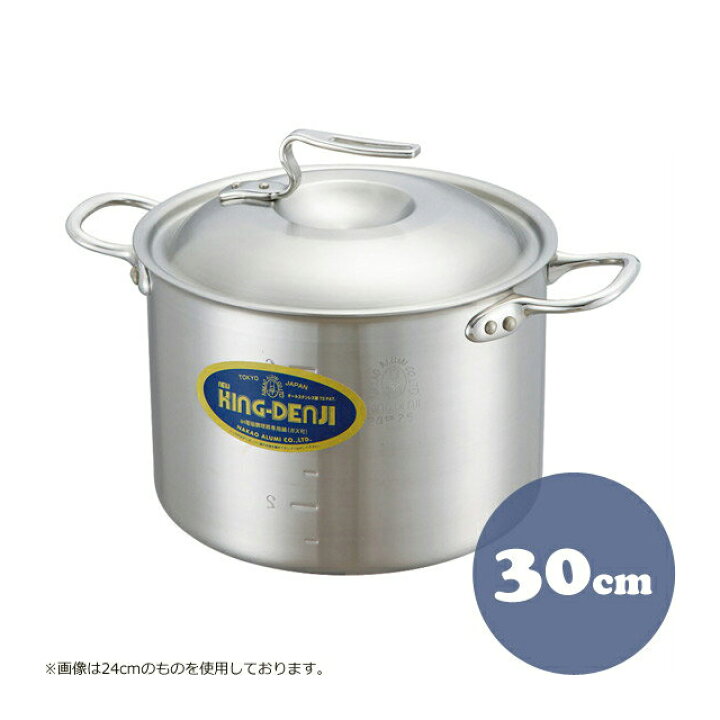 楽天市場】中尾アルミ ND-2 ニューキングデンジ半寸胴鍋 30cm 