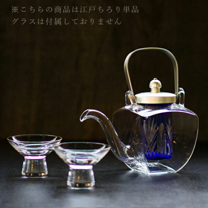 楽天市場】江戸切子ちろり単品 青 中子付き 廣田硝子（154-SLF-KB-1pc 