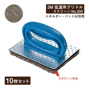 3M ቷpOh 10Zbg XN[ No.200i067037j07-0641-0203S̑| 킵 ~[ Ƃ 