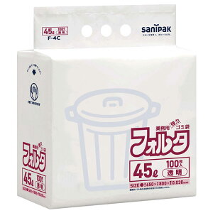 業務用フォルタゴミ袋 100枚入 透明 F-4C45用(379071)07-0676-0501ポリ袋 ビニール袋 ごみ袋 ゴミ袋 厚手 強力