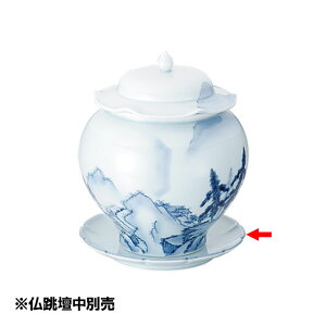 青磁山水仏跳壇 花割皿小(461047)07-0053-0104薬膳スープ壺 スープ壺 中華特選 料理演出用品