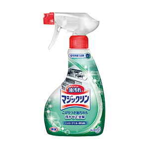kao マジックリン ハンディスプレー 400ml(090097)07-0644-0201マルチクリーナー 油汚れキッチン掃除 台所掃除
