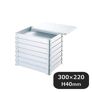 中尾アルミ アルマイト餃子バット 小(025009)07-0024-1001業務用