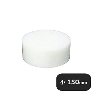 はがせる中華まな板 小 150(135997)05-0199-0205業務用 同梱不可 代引き不可