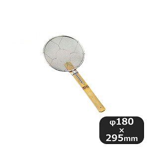 SD 18-8 竹柄そば揚げ 横型 18cm(041067)07-0008-0301業務用