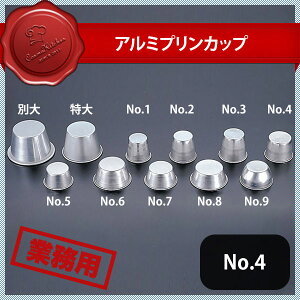 �A���~�v�����J�b�v No.4 100cc�i328014�j07-0429-0804�Ɩ��p