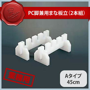 PC�r���p�܂Ȕ� A�^�C�v 45cm�i403067�j07-0245-1003�Ɩ��p ��ʒ��� �Ɩ��p