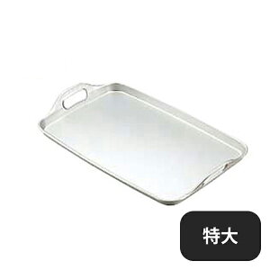 中尾アルミ アルマイト脇取盆 特大(024068)07-0457-0404業務用