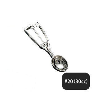 ユキワ UK 18-8 B型 アイスクリームディッシャー レモン 30cc #206(086033)07-0509-0301アイスディッシャー アイスクリームスクープ