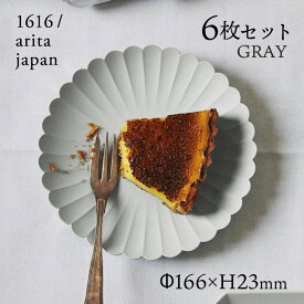 プレート パレスグレー160 6枚セット 1616/arita japan TYStandard（192TYPL-160GY）皿 器 洋食器 おしゃれ かわいい マット カフェ 電子レンジ 食洗器 オーブン可 有田焼