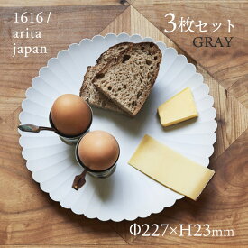 【スーパーSALE10％OFF】プレート パレスグレー220 3枚セット 1616/arita japan TYStandard（192TYPL-220GY）皿 器 洋食器 おしゃれ かわいい マット カフェ 電子レンジ 食洗器 オーブン可 有田焼