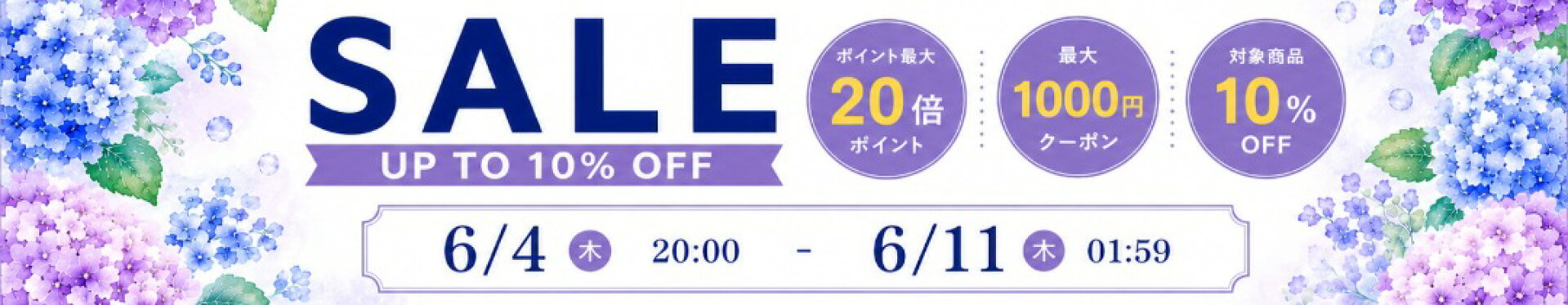 楽天スーパーセール　あんのんの対象商品はこちら