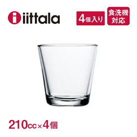 イッタラ カルティオ タンブラー 210cc 4個セット クリア iittala Kartio（1008533）グラス 食洗器可 北欧食器