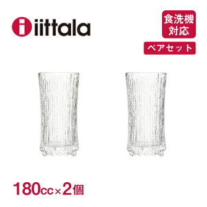 イッタラ ウルティマツーレ スパークリングワイン 180cc 2個セット iittala Ultima Thule（1015654）【送料無料】グラス 食洗器可 ギフト 北欧食器