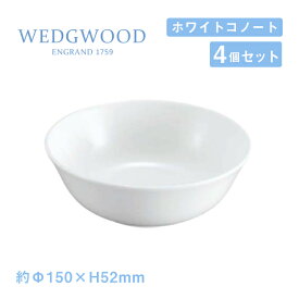 ウェッジウッド ヌードルボール 14cm 4個セット ホワイトコノート WEDGWOOD（536100-2909）ボール 白い食器 業務用食器