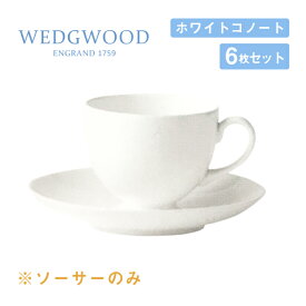 ティーソーサー リー 6枚セット ホワイトコノート WEDGWOOD（536100-3505）ソーサー 白い食器 業務用食器