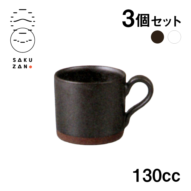 【送料無料】SAKUZAN 作山窯 マグ S 130cc 3個セット ELLE（19636/19637）マグカップ 食器 皿 ナチュラル おしゃれ マグカップ