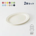 SAKUZAN 作山窯 オーバル プレート L 2枚セット 30cm Sara DAYS 食器皿 選べるカラー 日本製