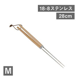 揚げ箸 28cm（4521540253634）天然木 ステンレス 箸 菜箸 盛り箸 天ぷら ステンレス 調理用品 ポスト投函