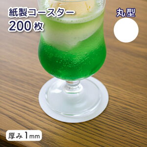 yȃN[|zzIzR[X^[ 200 1mm n Iׂ`i00051020E00051060jiX o[ Օi Vv  JtF z ĝăR[X^[ 