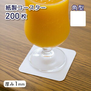 yȃN[|zzIzR[X^[ 200 1mm n Iׂ`i00051020E00051060jiX o[ Օi Vv  JtF z ĝăR[X^[ 